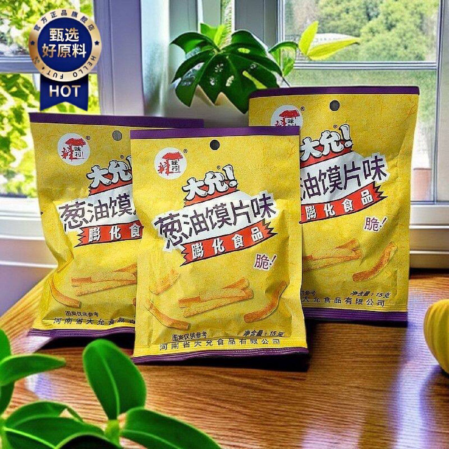辣味村葱油馍片小时候零食8090怀旧童年回忆香葱休闲解馋一整箱