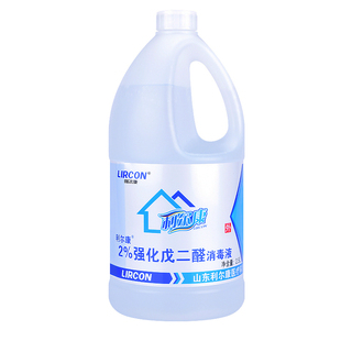 2.5L*6桶整箱利尔康2%强化戊二醛消毒液溶液牙科工具鱼缸除藻器械