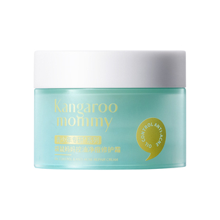 【U先派样】袋鼠妈妈青少年祛痘面霜改善粗糙泛红8g