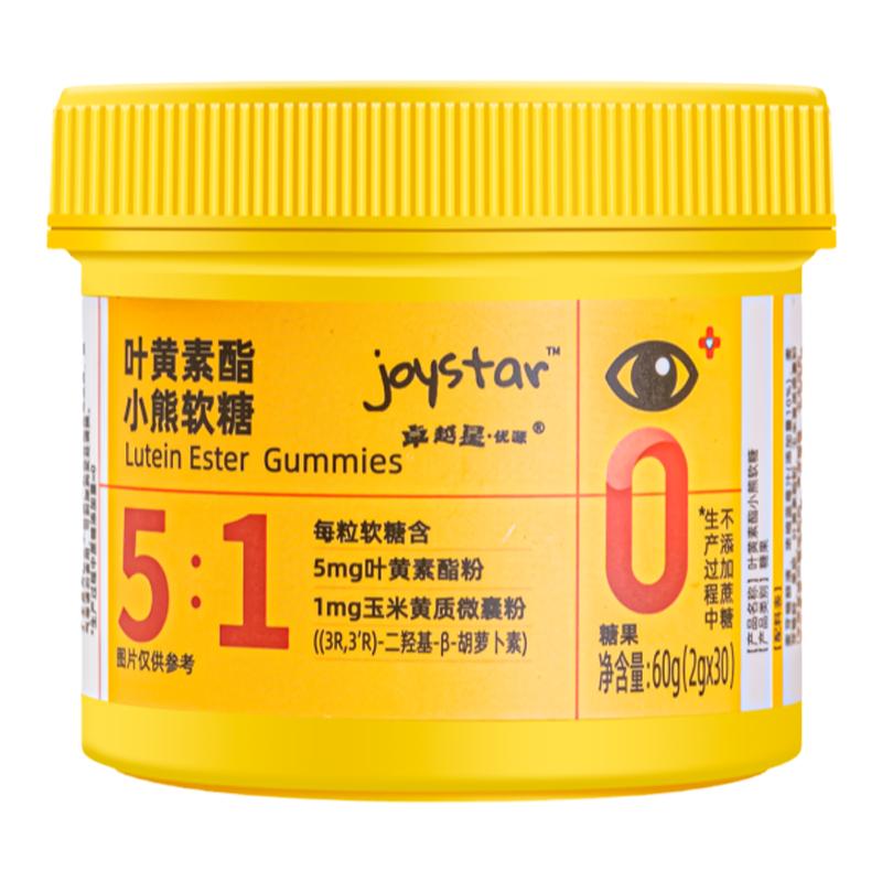 卓越星蓝莓叶黄素软糖玉米黄质VC成人儿童小熊糖果视力防线升级