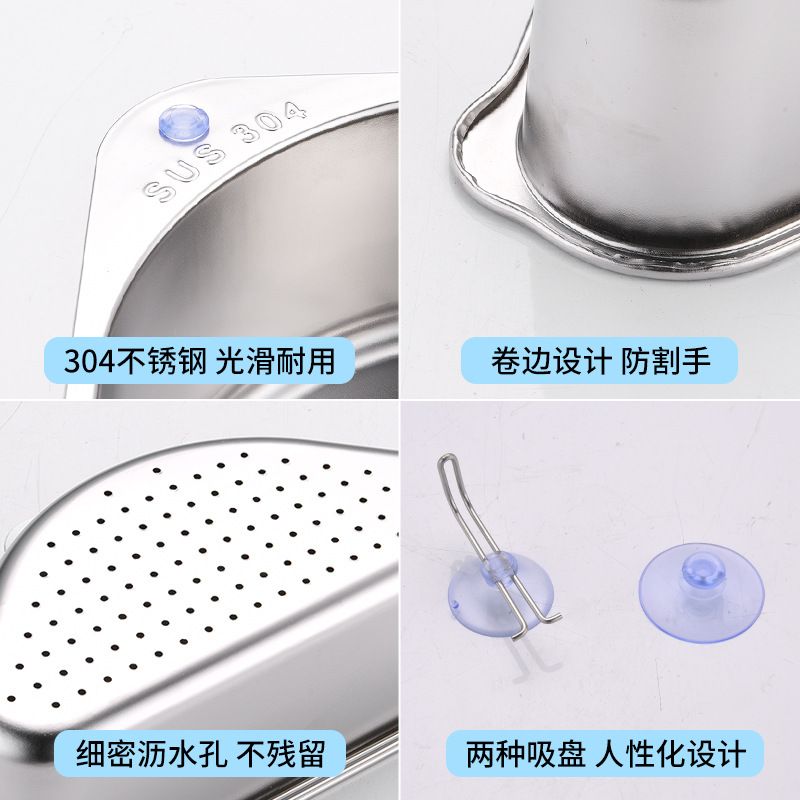 304不锈钢三角沥水篮厨房水槽吸盘挂式收纳篮厨房置物架过滤残渣