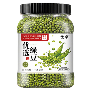 绿豆新货官方旗舰店优质新鲜可脱去皮批发东北粥农家大颗粒发豆芽