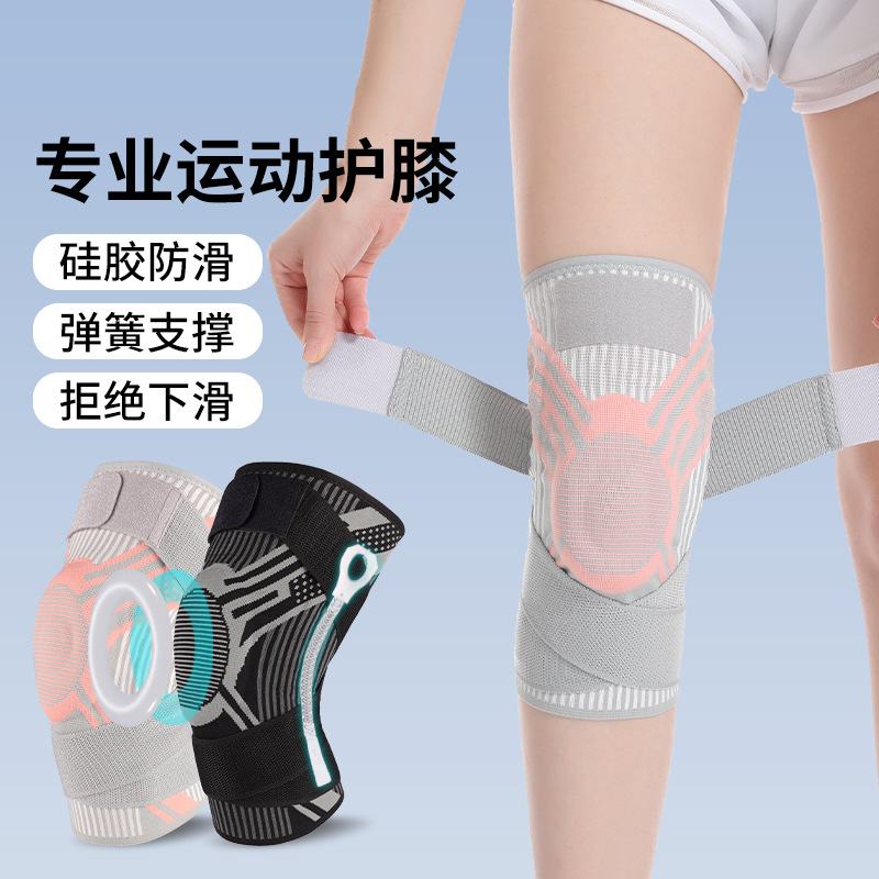 篮球护膝男运动跳绳跑步套半月板膝盖关节护具女专业损伤保护