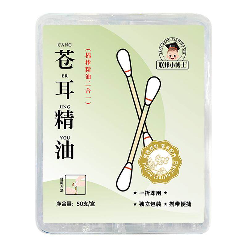 【50支/盒】苍耳子鼻炎油棉棒型