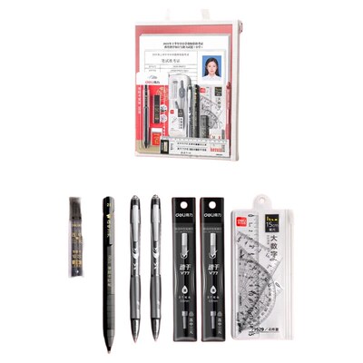 得力考试专用文具套装可带入考场