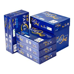 百旺亚太森博A4纸打印纸白纸500张一包80g双面复印纸标书整箱批发
