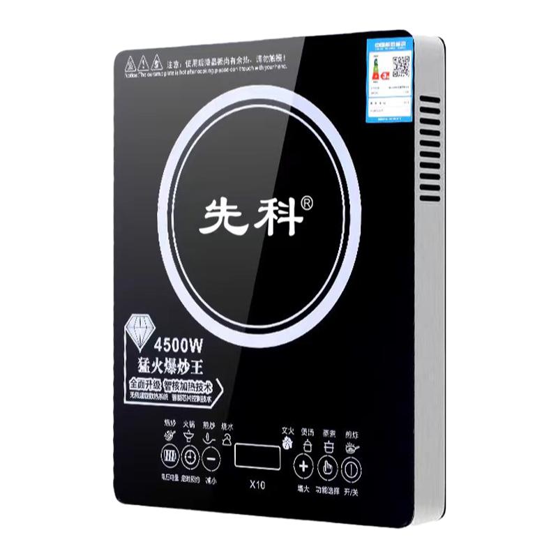 先科电磁炉家用大功率商用4500w智能特价新款爆炒正品3500W猛火灶