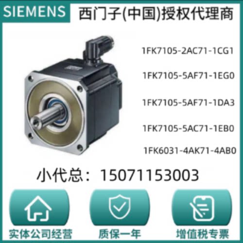 询价-伺服电机1FK71052AC711CG15AF711EG05AF711DA3