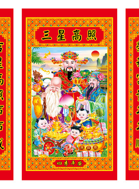 中堂对联壁画挂画客厅喜庆乔迁新