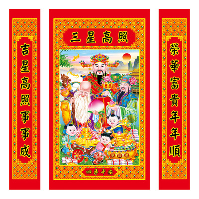 中堂对联壁画挂画客厅喜庆乔迁新