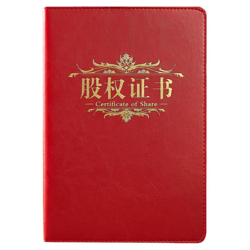 法萨12ka4股权证书封面定制logo