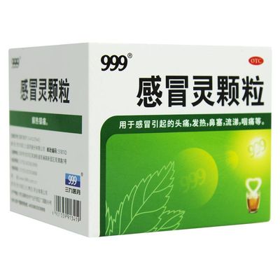 【999】感冒灵颗粒10g/袋