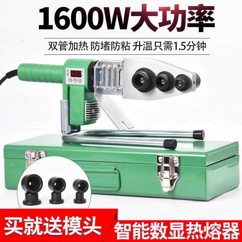 数显热熔器PPR水管恒温热熔机模头家用水电工程塑焊机焊接热容i.