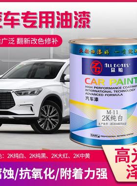 众船2K纯白色纯黑中黄大红成品漆大罐装烤漆成品漆色母原厂车油漆