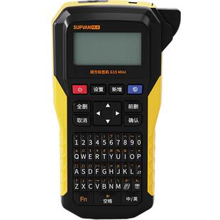 硕方G15Pro手持线缆标签打印机光纤网线通信电力布线打标机便携式小型光伏光纤标识热缩管号码管打标机标签机