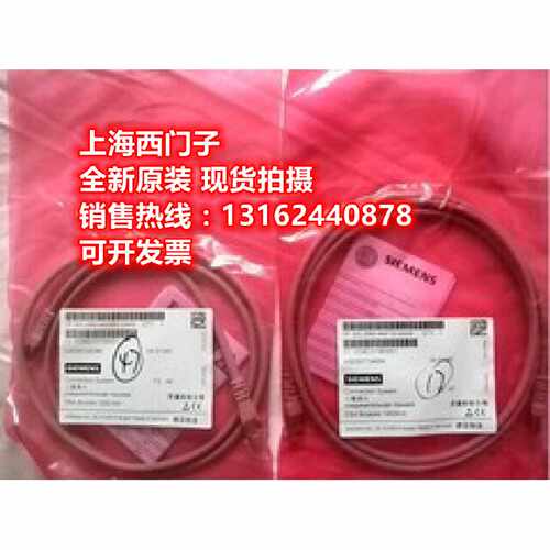 议价西门子DRIVE-CLiQ电缆长度0.26m 6SL3060-4AH00-0AA0全新原装