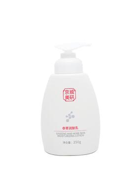柔润护润肤乳补水秋冬肤京城美研