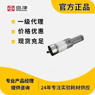 议价岛津BE铍元素灯1个 HOLLOW CATHODE LAMP: Be L2433 200-3845