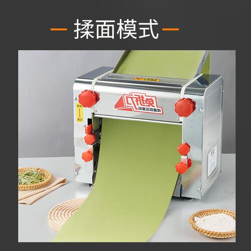 媛创免拆刀280压面机商用面皮宽280毫米台式揉面款机擀面机面条机