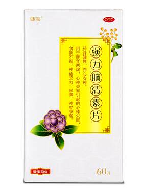 [亚宝]强力脑清素片60片/盒