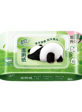 清风湿厕纸草本40片大包