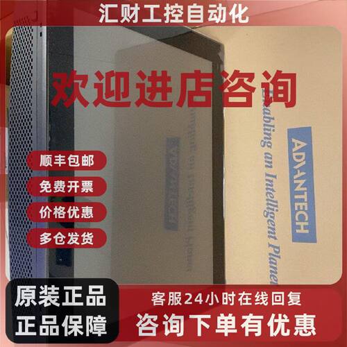 议价研华工控机PPC-6191C触摸一体机，19寸触摸屏，带原包