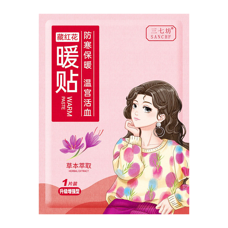 暖身贴生姜精油暖贴暖身贴艾草精油暖宝宝贴厂家批发益母草暖贴