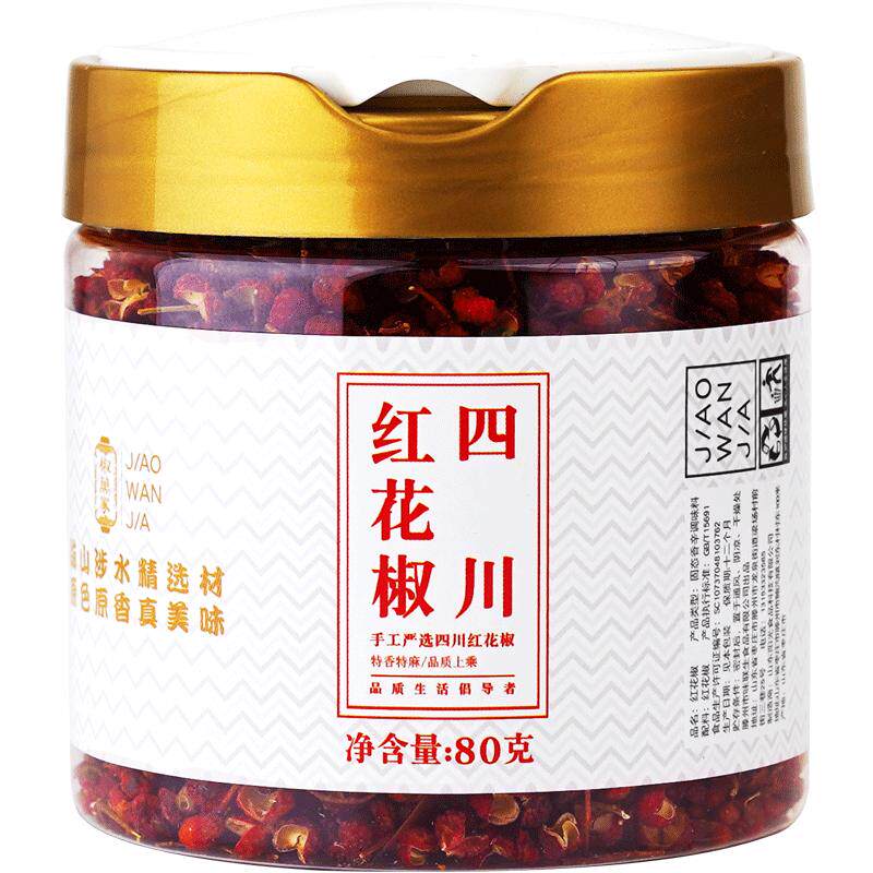 椒万家红花椒四川头茬新货调味料