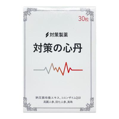 日本对策制药救心丹速效救心益气安神护心丹丸小瓶随身30粒保健款