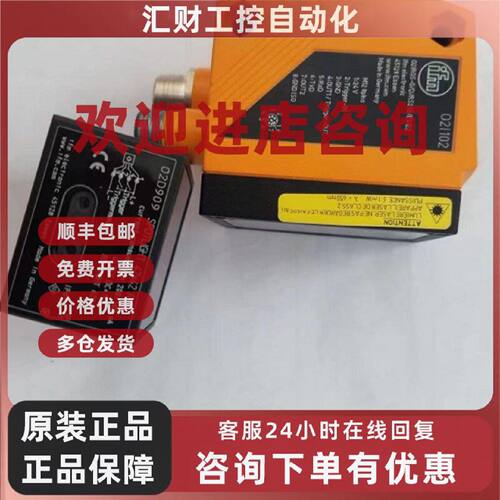 议价IFM易福门O2D222现货02D222 02D909 O2D909