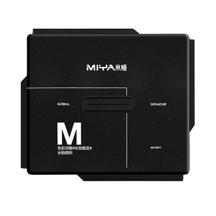 米娅水粉颜料套装M果冻套装42色80ml颜料美术生专用艺考联考集训色彩工具套装60ml初学者用超级水粉绘画工具