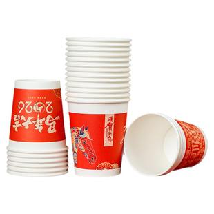 2026年马年一次性新春纸杯加厚防烫隔热喜庆家用年会招待纸杯子