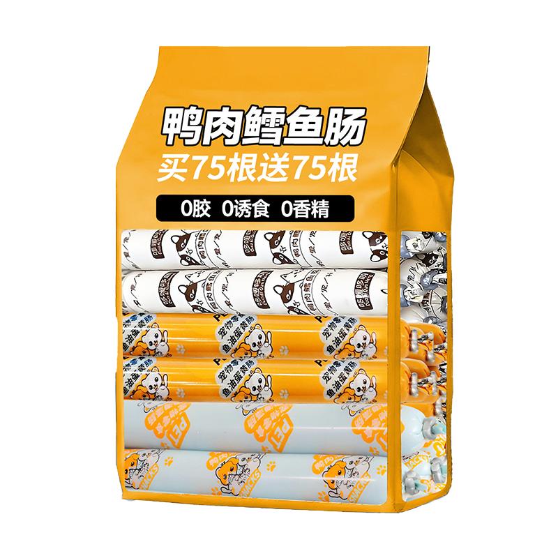【免费试吃】0胶0香精宠物火腿肠