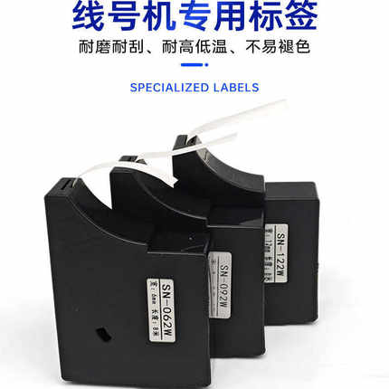 凯码墨盒适用T800色带T800/T900.线号机色带标签贴纸热缩管碳带