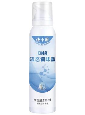 宝宝减钠80%DHA液体盐