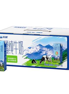天润新疆纯牛奶180g*10盒