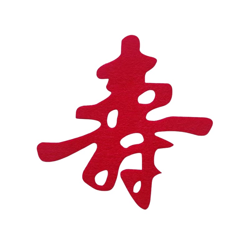 福禄寿字帖祝寿寿宴布置自产自销