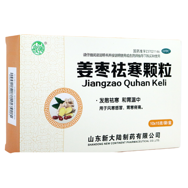 【银雀】姜枣祛寒颗粒15g*10袋/盒