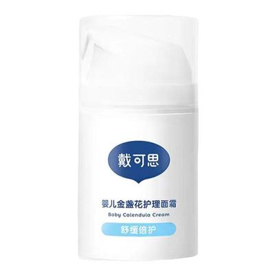 戴可思婴儿金盏花面霜75g