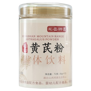 优购物恒山黄芪细粉固体饮料低温破壁粉碎更易吸收日期新鲜10盒组