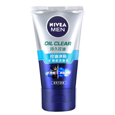 控油冰爽洁面泥清爽洗面奶