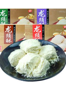 秦和陕西特产手工制作糕点龙须酥