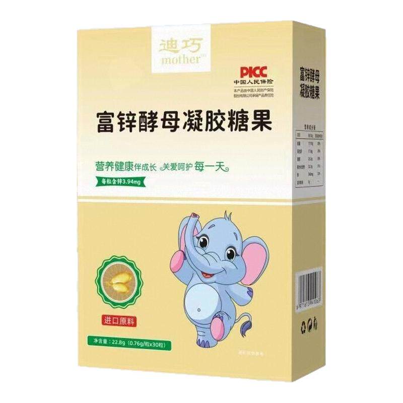 迪巧液体锌儿童补锌液体锌