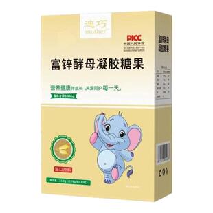 迪尔迪巧液体锌0至6岁婴幼儿童宝宝优质缺锌补锌挑食进口富锌酵母