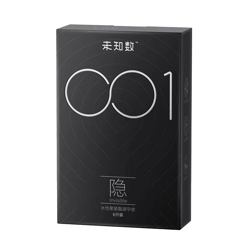 【旗下最薄！】未知数001超薄避孕套