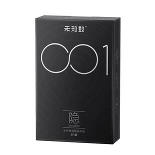未知数001聚氨酯超薄避孕套安全套裸入男用玻尿酸官方旗舰正品byt