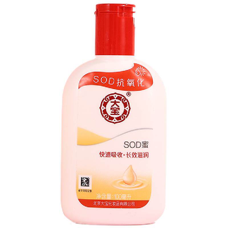 北京大宝sod蜜保湿滋润所有肤质