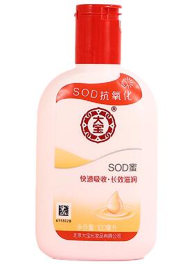 北京大宝sod蜜保湿滋润所有肤质