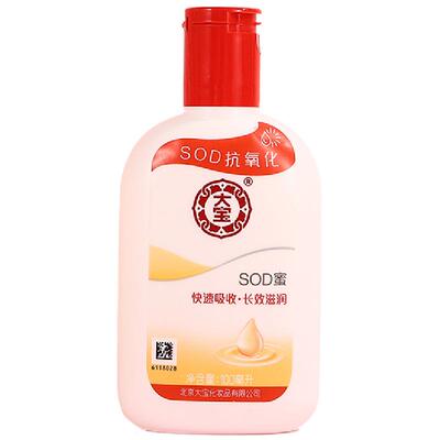 北京大宝sod蜜保湿滋润所有肤质