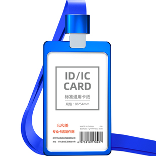 铝合金工作证卡套证件套员工工作牌胸卡工牌定制金属挂牌胸卡壳工号牌吊牌壳卡胸牌卡套厂牌公司胸牌工卡定做